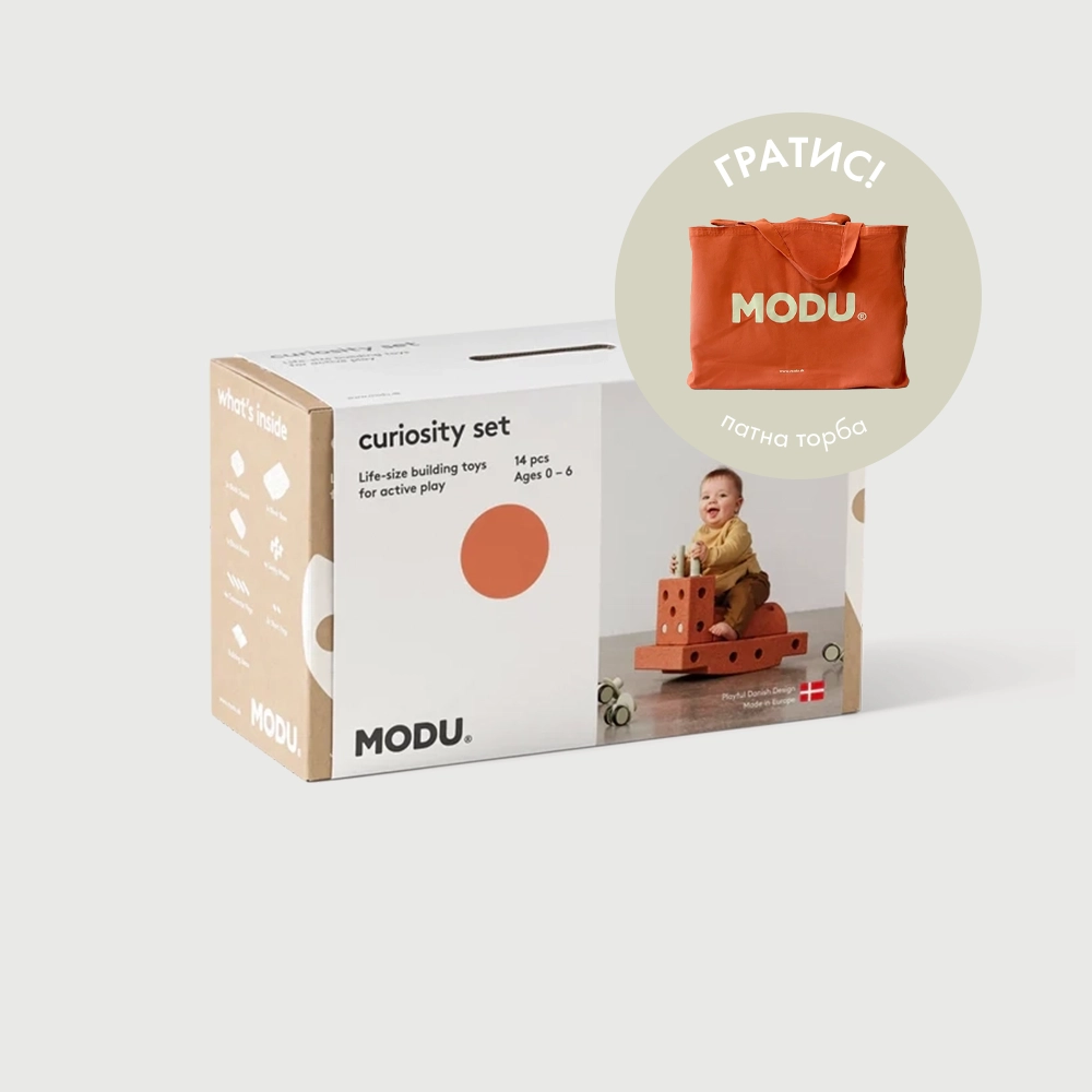 MODU Curiosity сет - Burnt Orange/Dusty Green