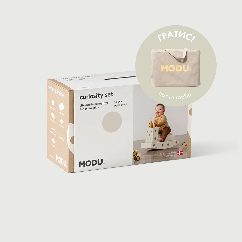 MODU Curiosity сет - Sand Grey/Honey Yellow