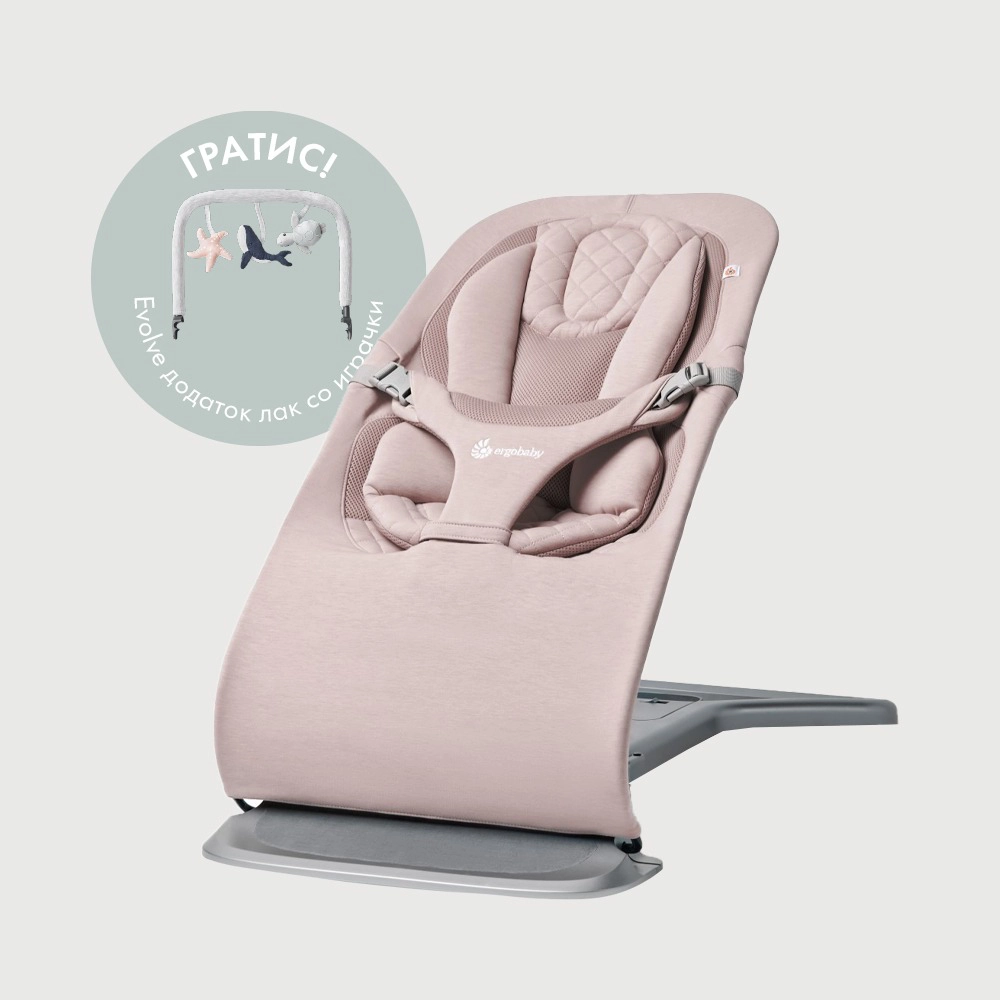 Ergobaby Evolve 3во1 релаксатор - Blush Pink
